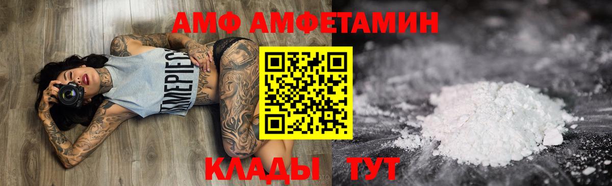 Амфетамин VHQ Ярославль