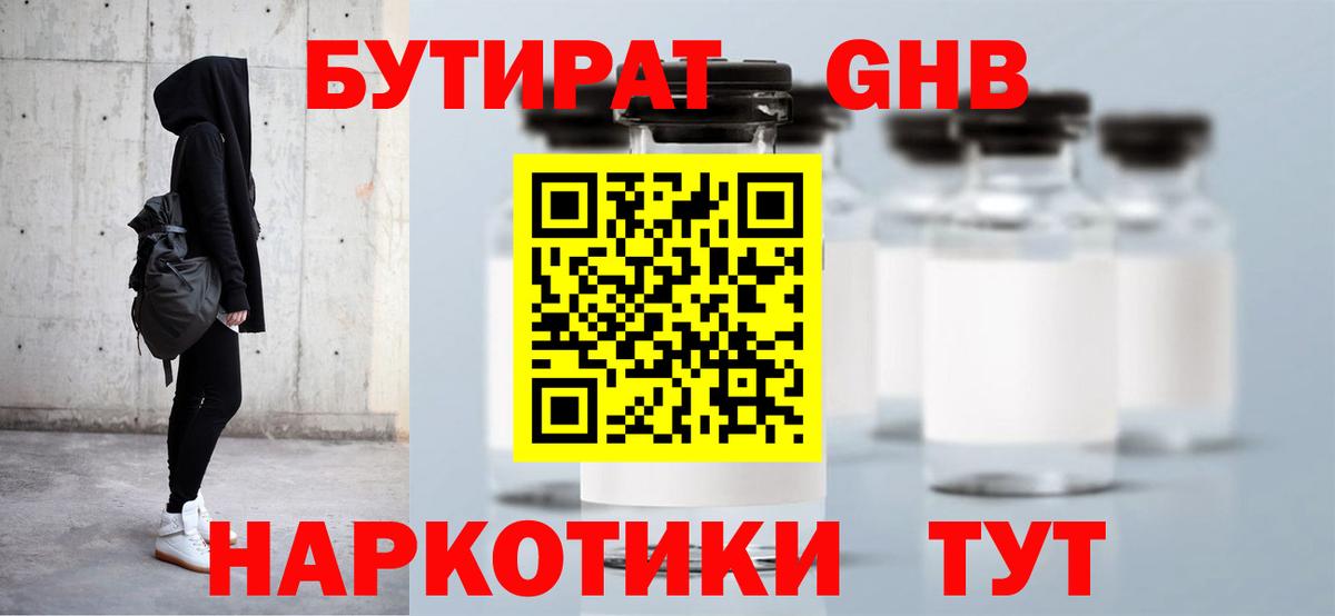 Ярославль  Бутират  Вход с VPN  БУТИРАТ буратино 