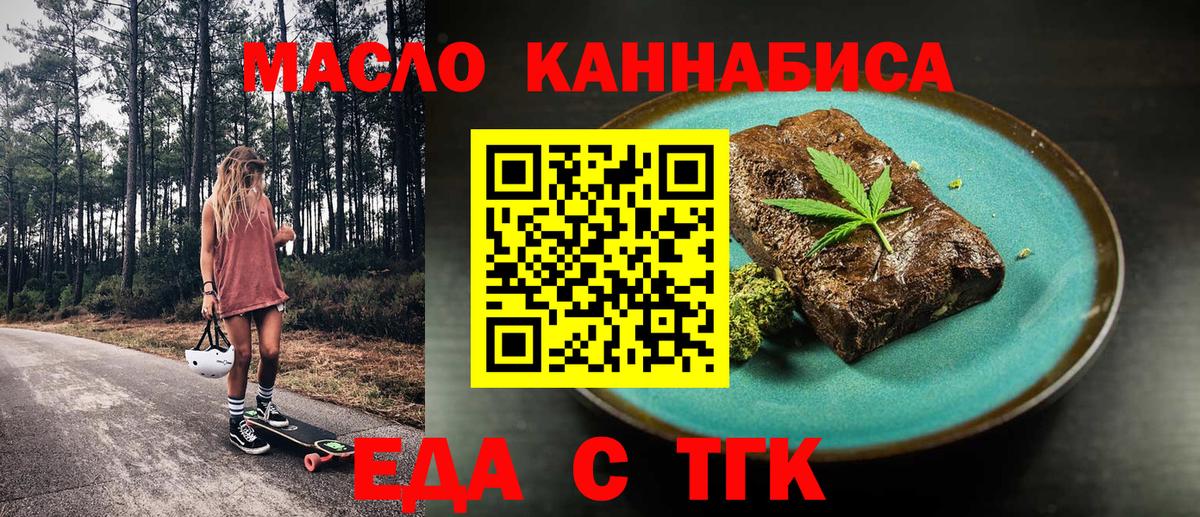 Ярославль  Печенье с ТГК конопля  Вход с VPN 