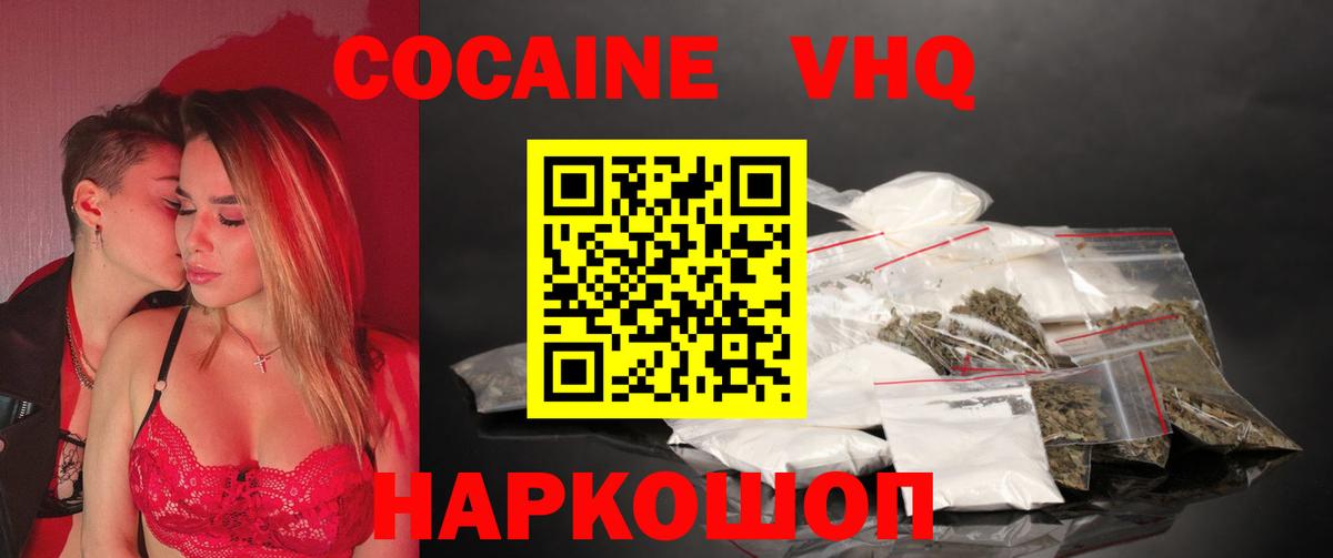 COCAIN Columbia Ярославль