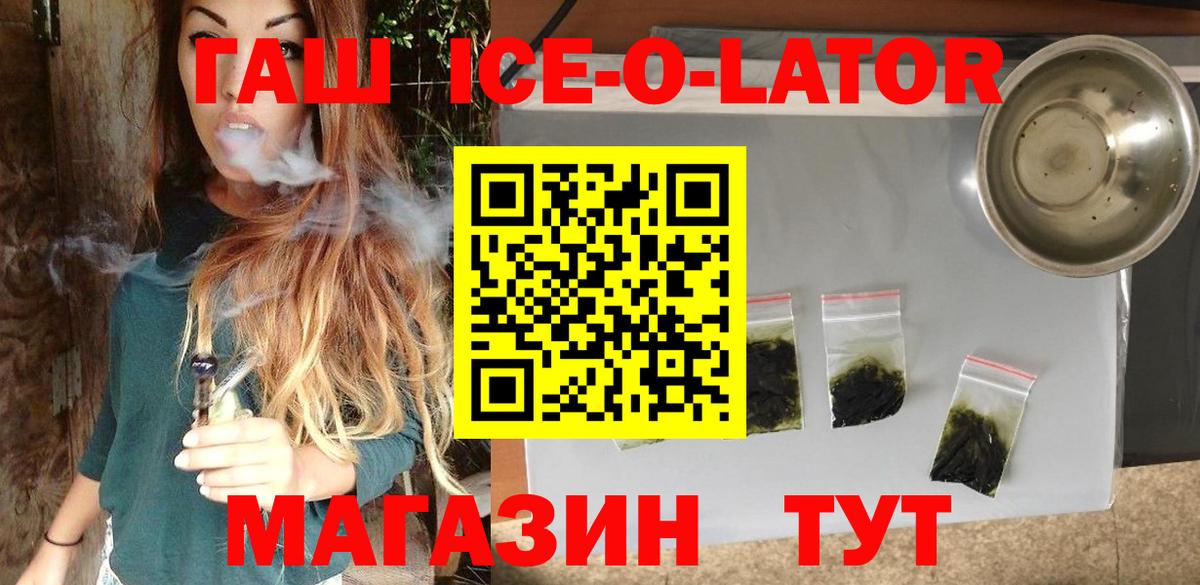 Ярославль  ГАШИШ  ГАШ индика сатива  Вход с VPN  ГАШ индика сатива 