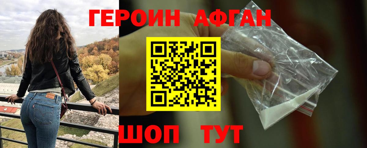 ГЕРОИН герыч  Вход с VPN  Ярославль 