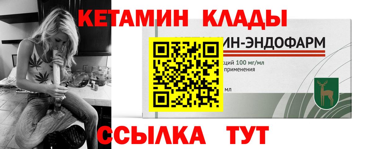 КЕТАМИН ketamine Ярославль