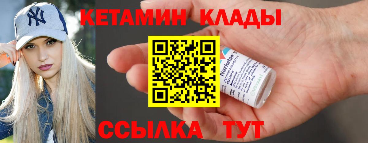 Ярославль  Кетамин VHQ  Вход с VPN 