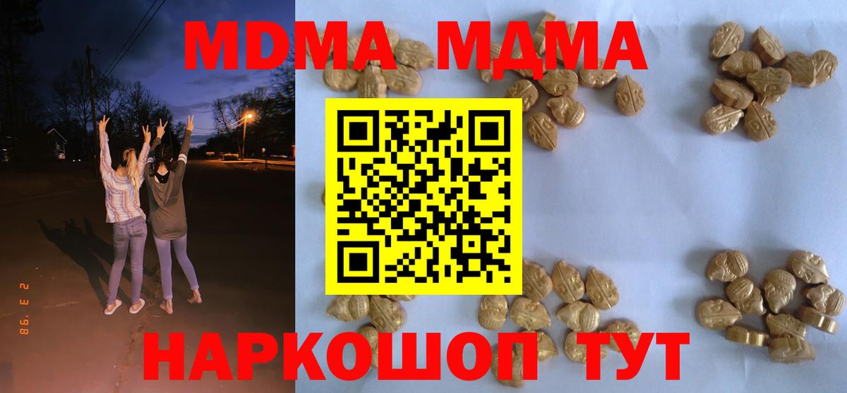 МДМА Molly Ярославль