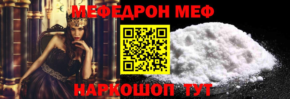 МЯУ-МЯУ VHQ  Мефедрон  Ярославль  Вход с VPN  Меф  МЯУ-МЯУ mephedrone 