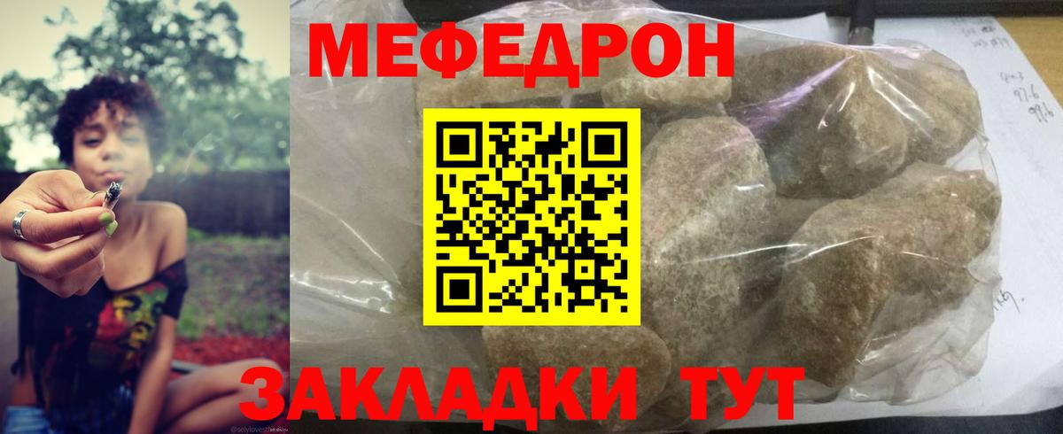 МЕФ кристаллы Ярославль
