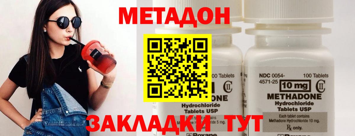 Ярославль  Метадон мёд  Метадон VHQ  Вход с VPN 