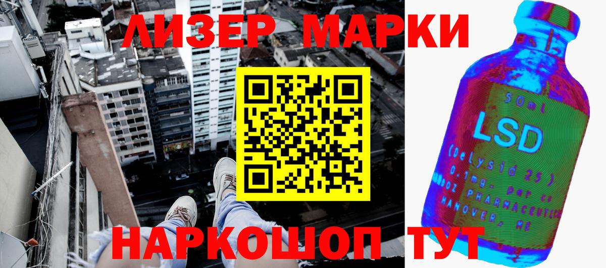 Марки 25I-NBOMe 1,5мг  Марки 25I-NBOMe 1,5мг  Вход с VPN  Марки NBOMe  Ярославль 