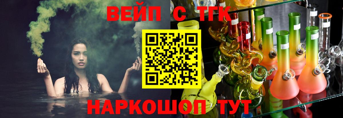 Ярославль  ТГК THC oil  Дистиллят ТГК жижа  Вход с VPN 